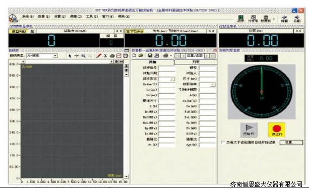 屏顯萬能機和微機控制電液伺服的區別