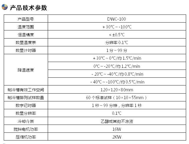 液氮沖擊試樣低溫槽