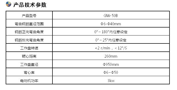 GW-50B鋼筋彎曲試驗機